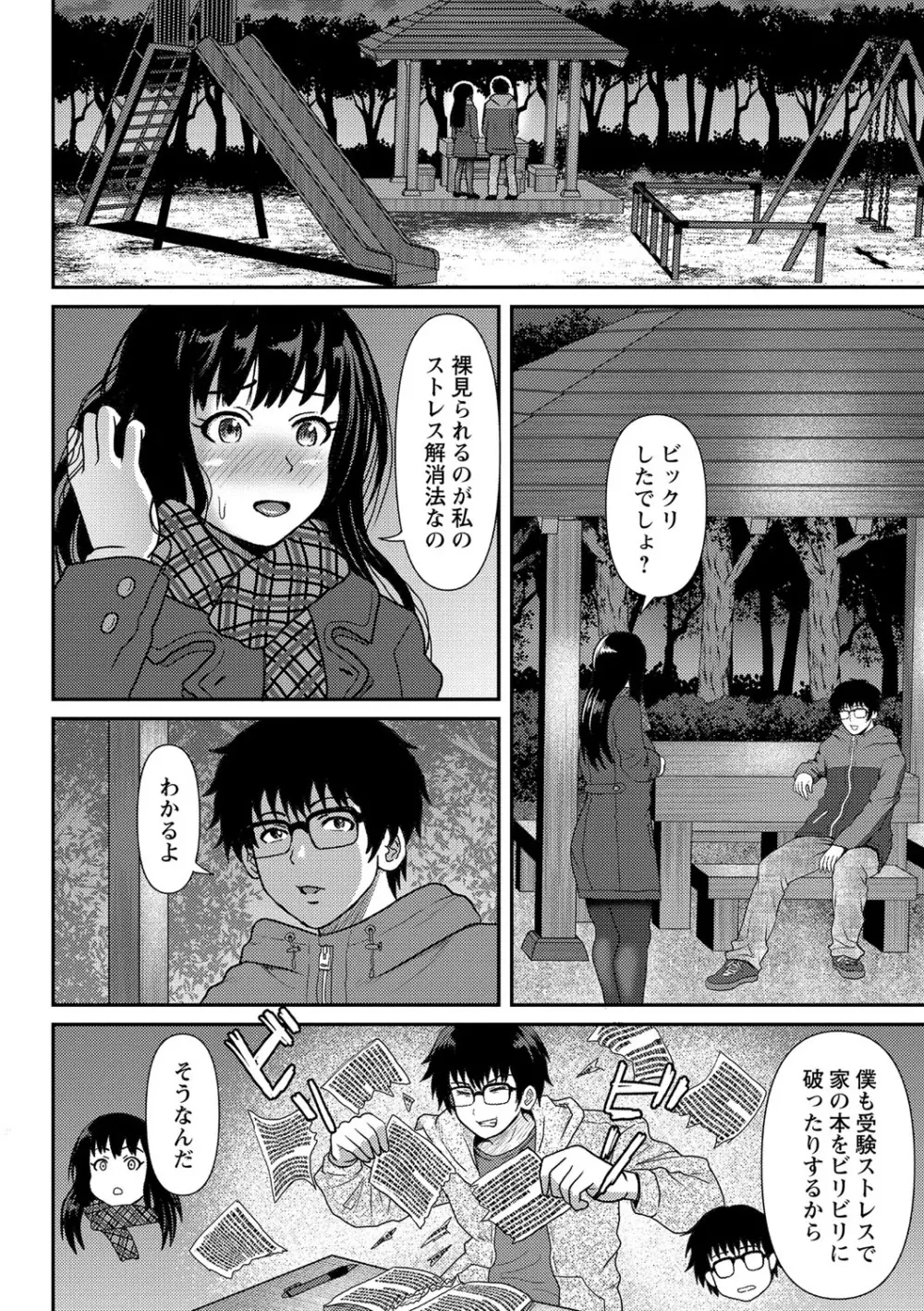 コミック・マショウ 2021年3月号 Page.189