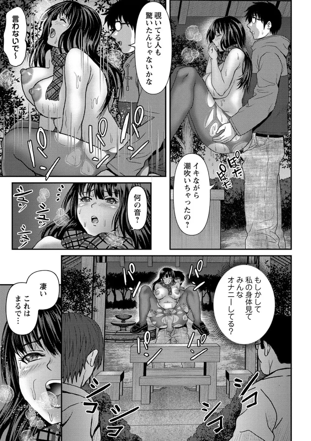 コミック・マショウ 2021年3月号 Page.202