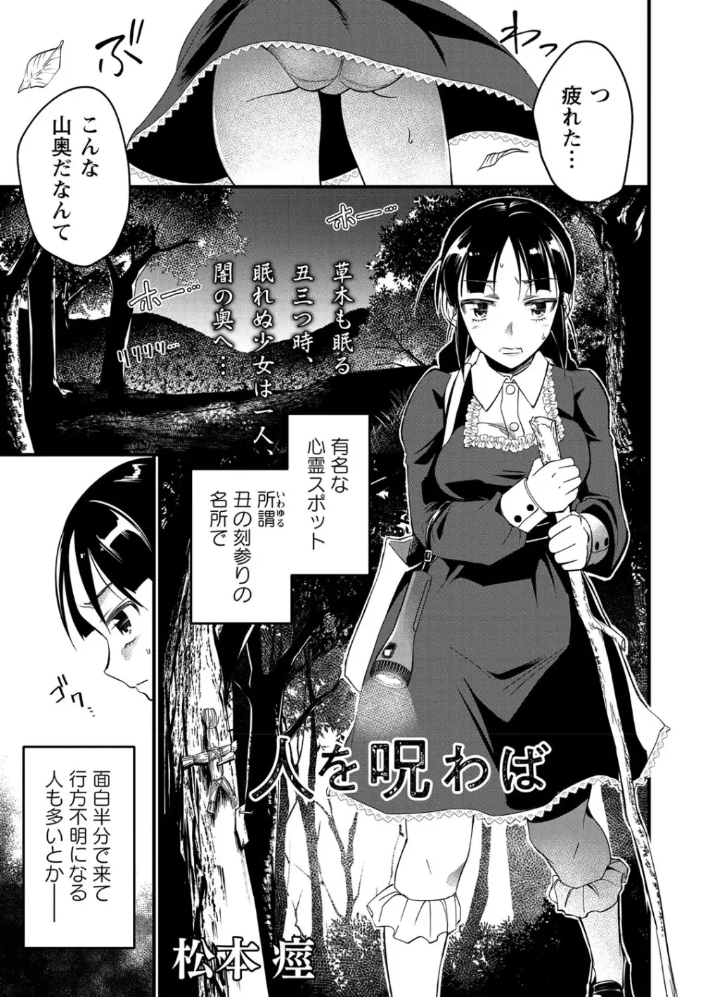 コミック・マショウ 2021年3月号 Page.208