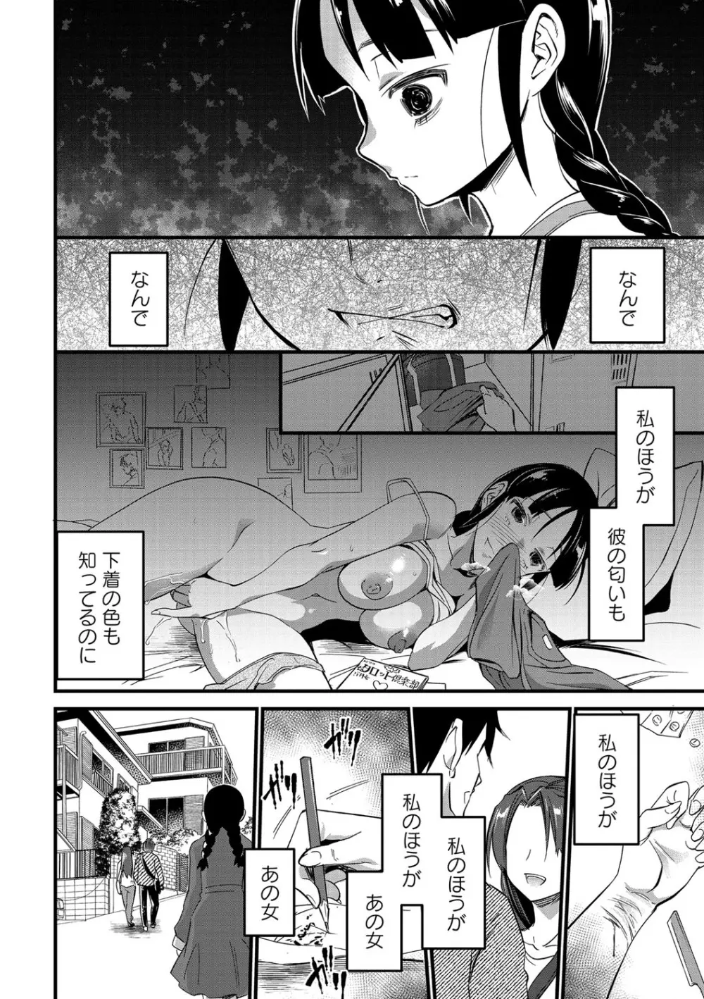 コミック・マショウ 2021年3月号 Page.211