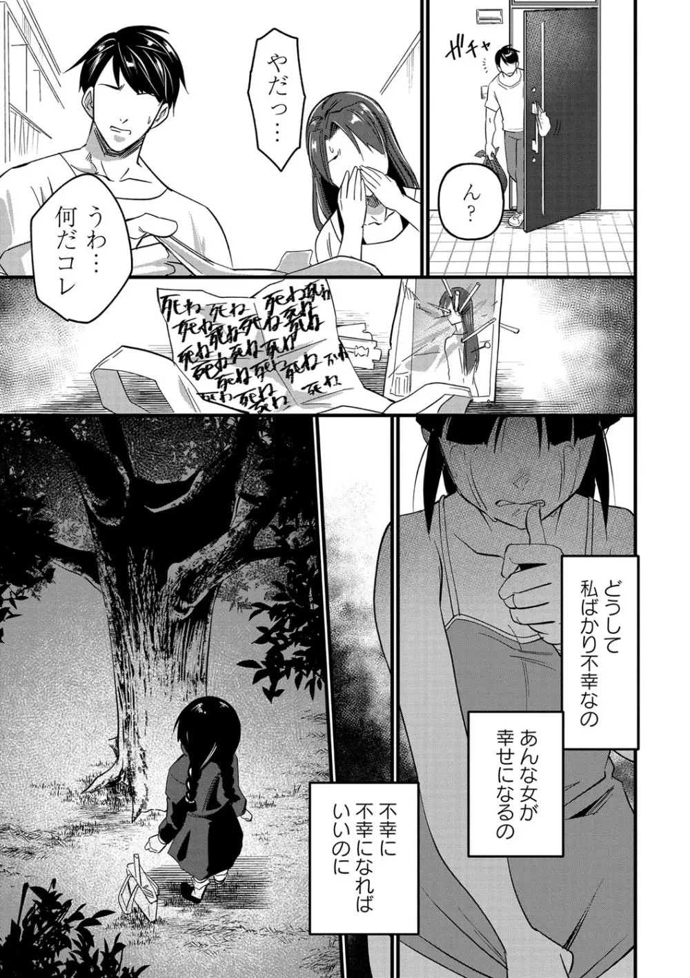コミック・マショウ 2021年3月号 Page.212
