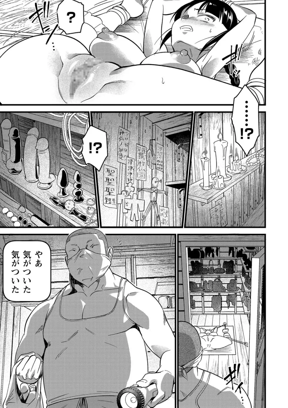 コミック・マショウ 2021年3月号 Page.216