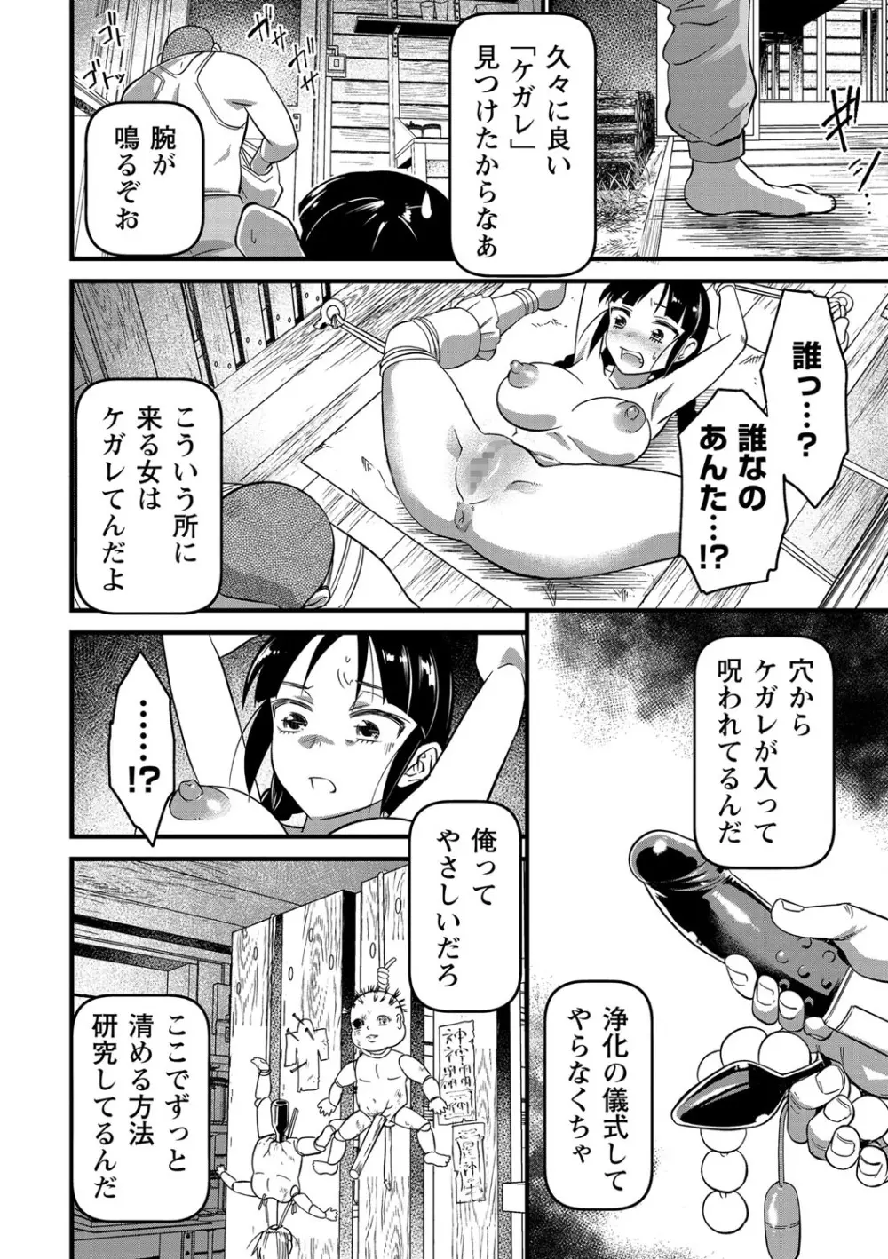コミック・マショウ 2021年3月号 Page.217
