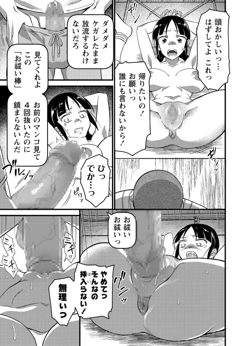 コミック・マショウ 2021年3月号 Page.218
