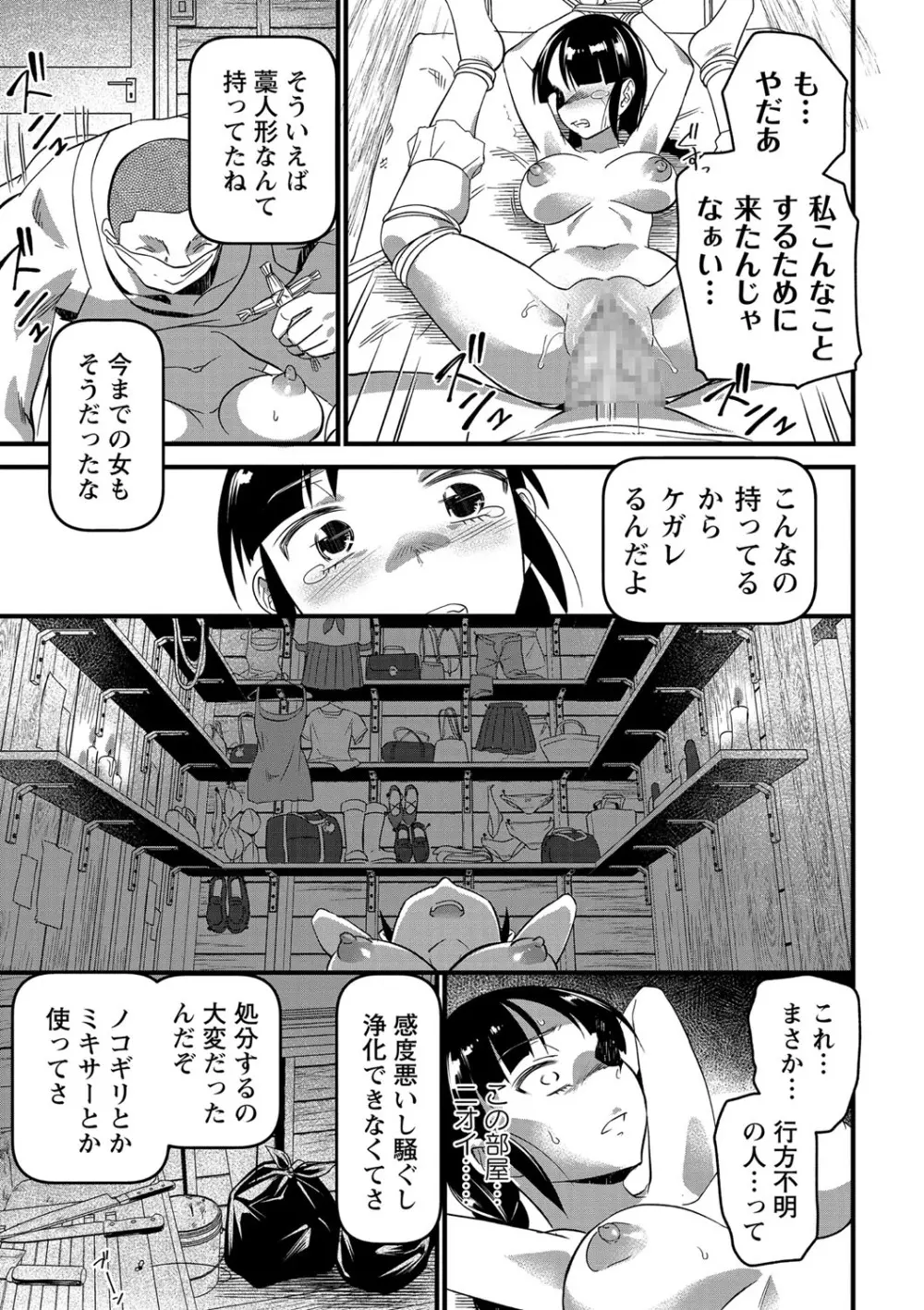 コミック・マショウ 2021年3月号 Page.220