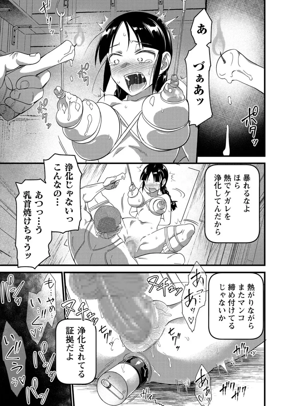 コミック・マショウ 2021年3月号 Page.230
