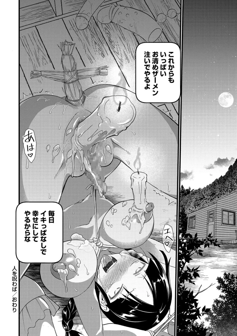 コミック・マショウ 2021年3月号 Page.231