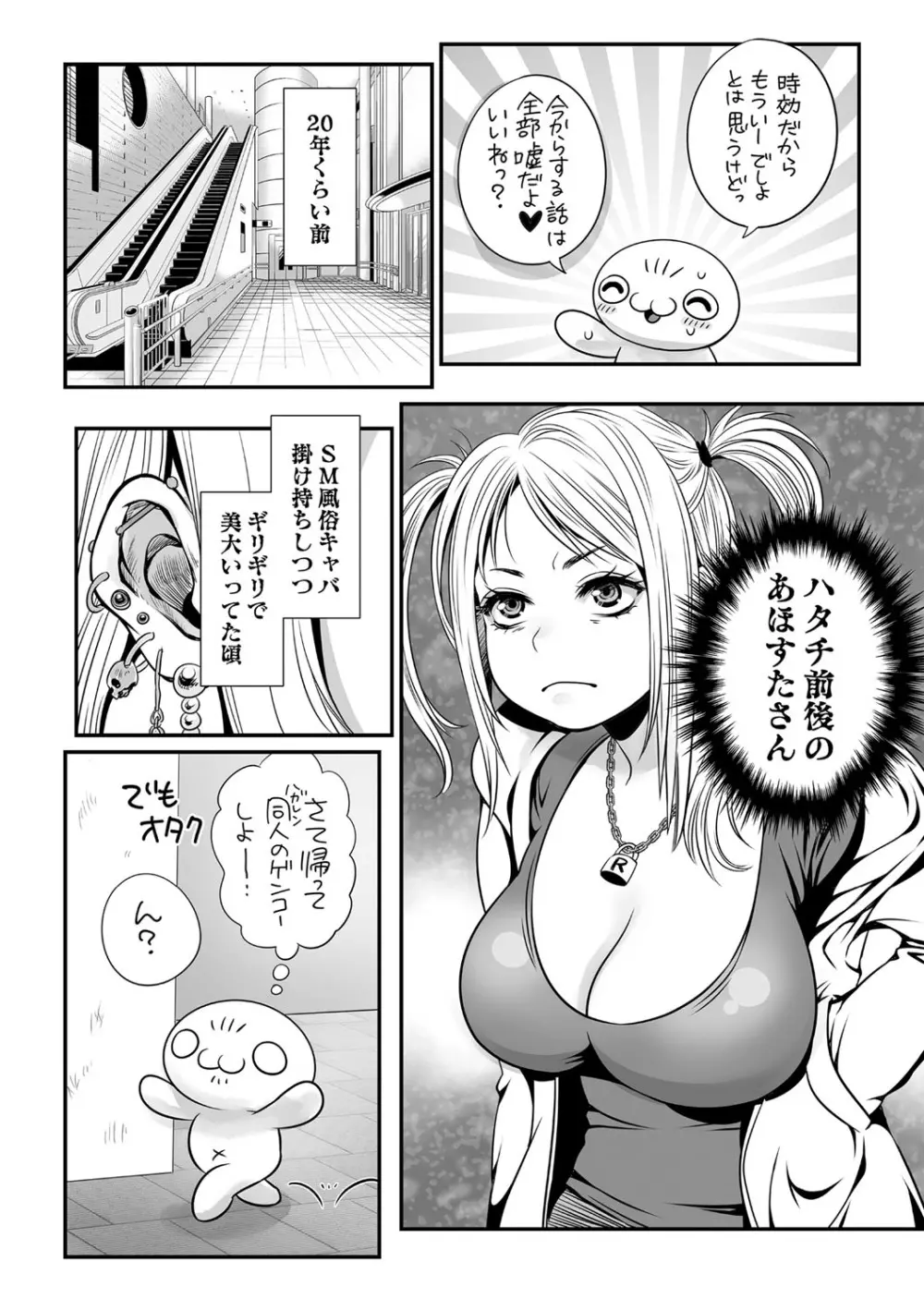 コミック・マショウ 2021年3月号 Page.237