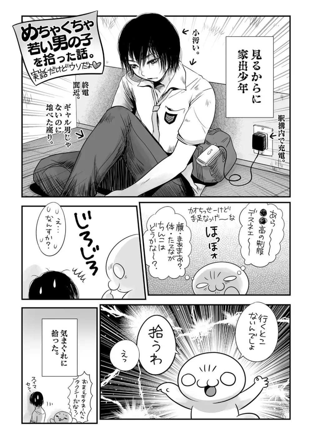 コミック・マショウ 2021年3月号 Page.238