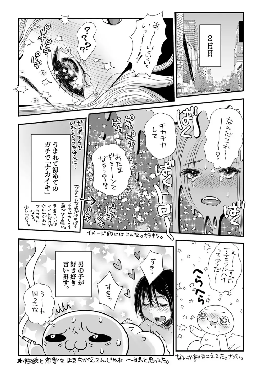 コミック・マショウ 2021年3月号 Page.241