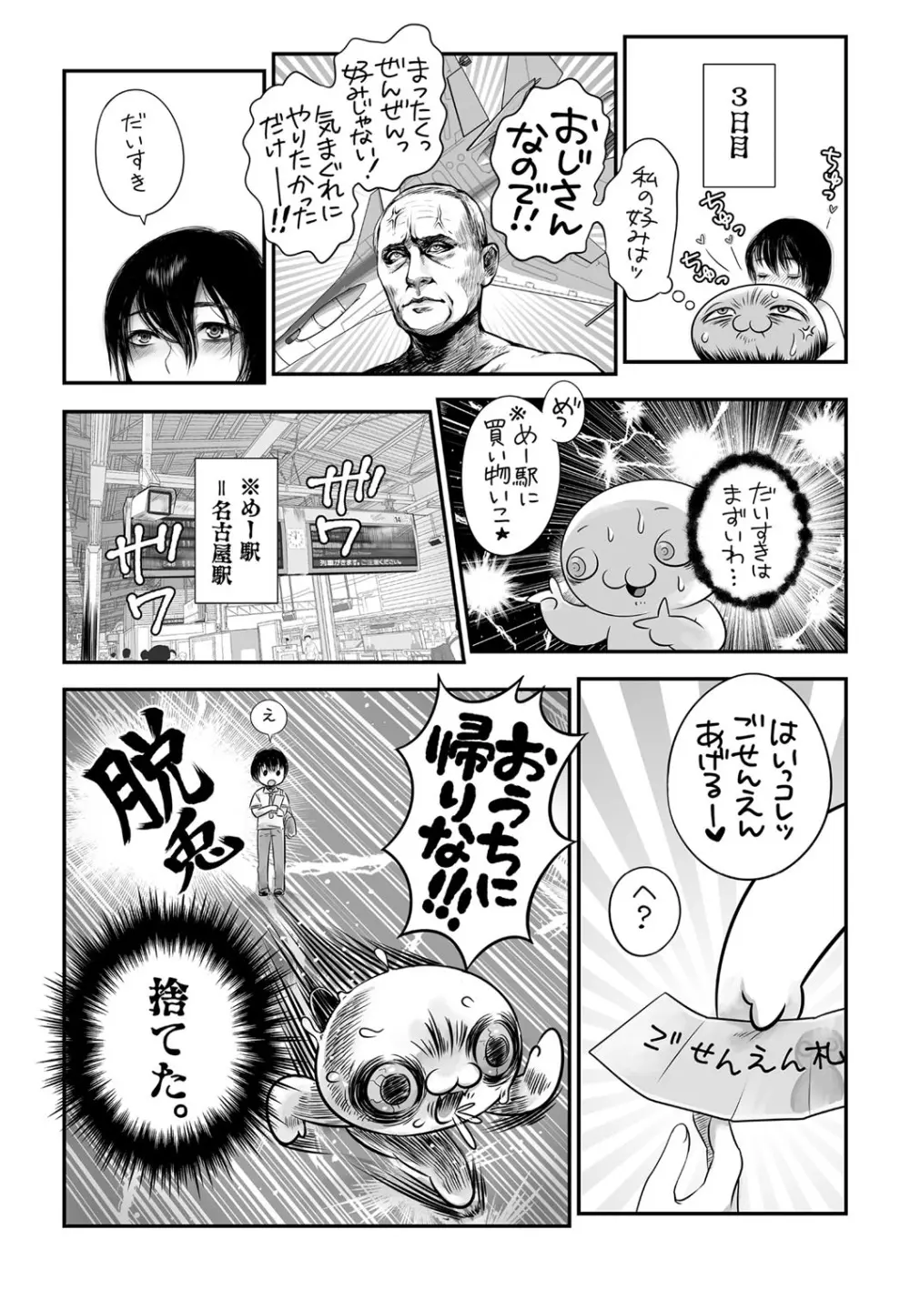 コミック・マショウ 2021年3月号 Page.242