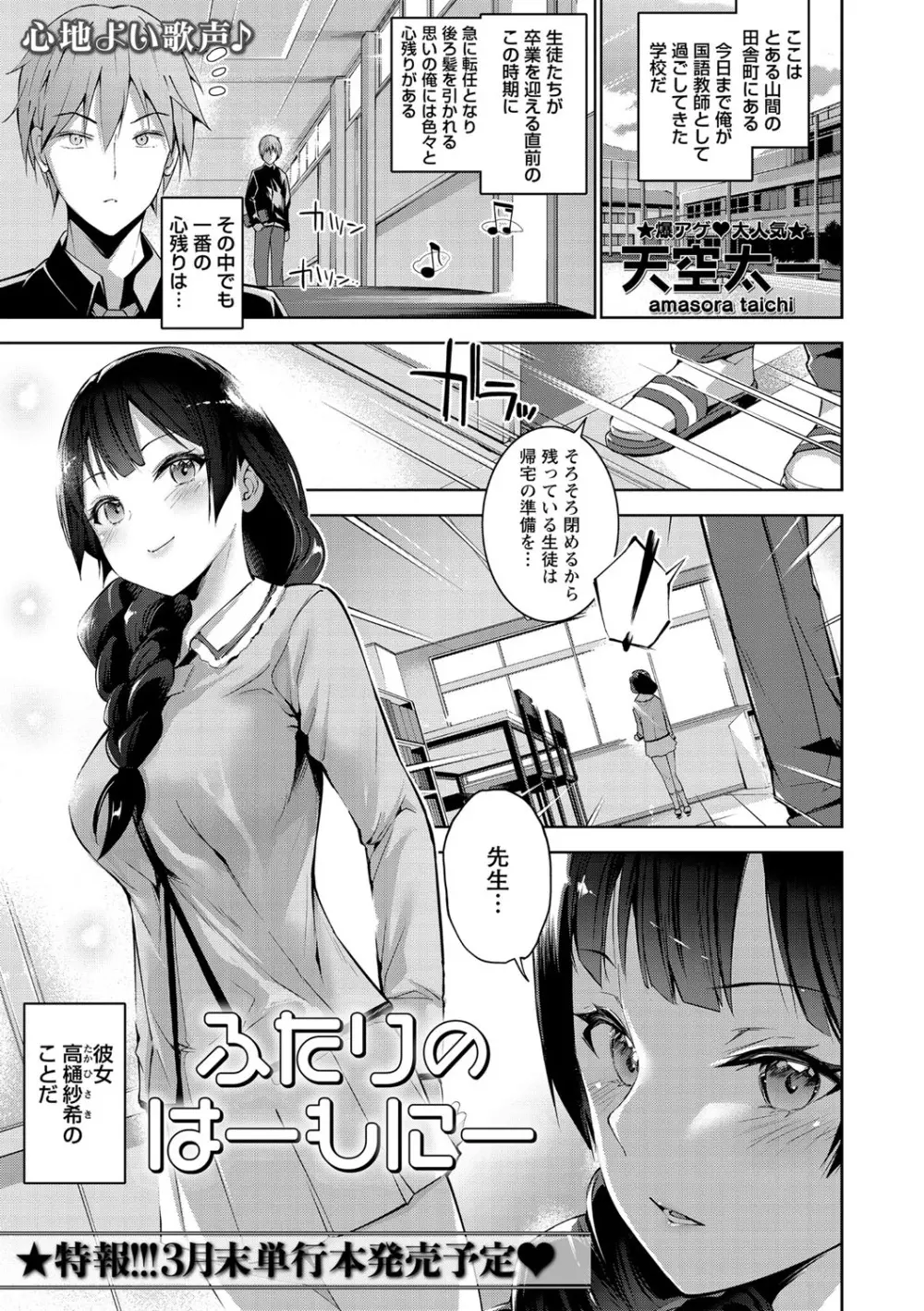 コミック・マショウ 2021年3月号 Page.30