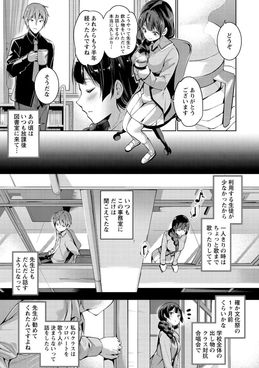 コミック・マショウ 2021年3月号 Page.32