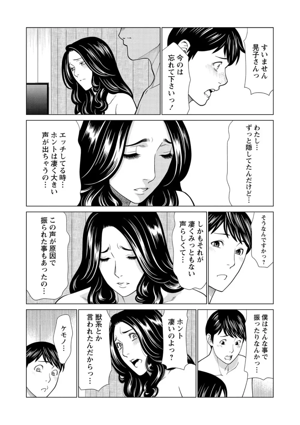 コミック・マショウ 2021年3月号 Page.52