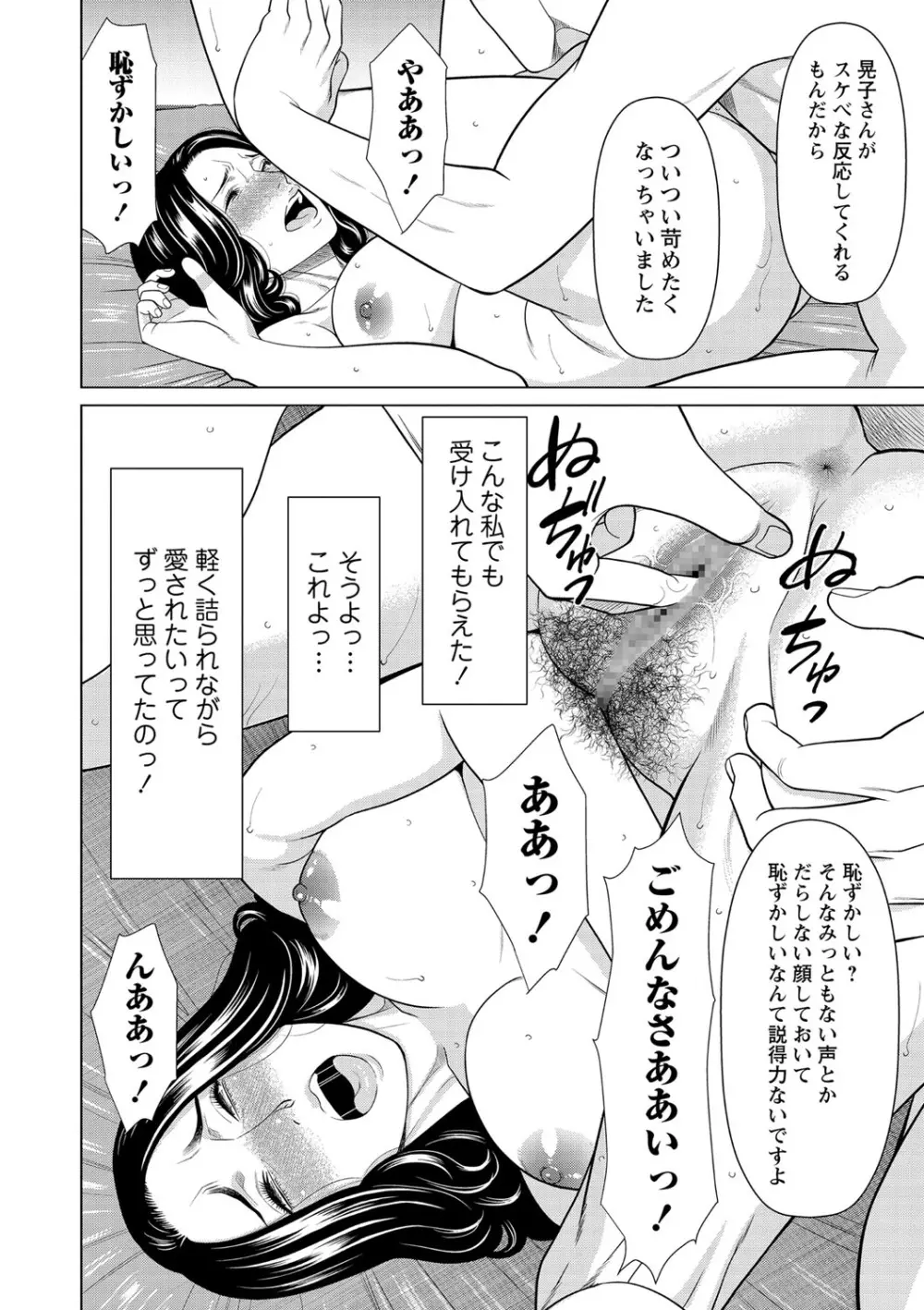 コミック・マショウ 2021年3月号 Page.59