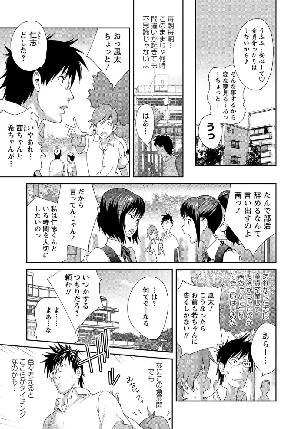 コミック・マショウ 2021年3月号 Page.74