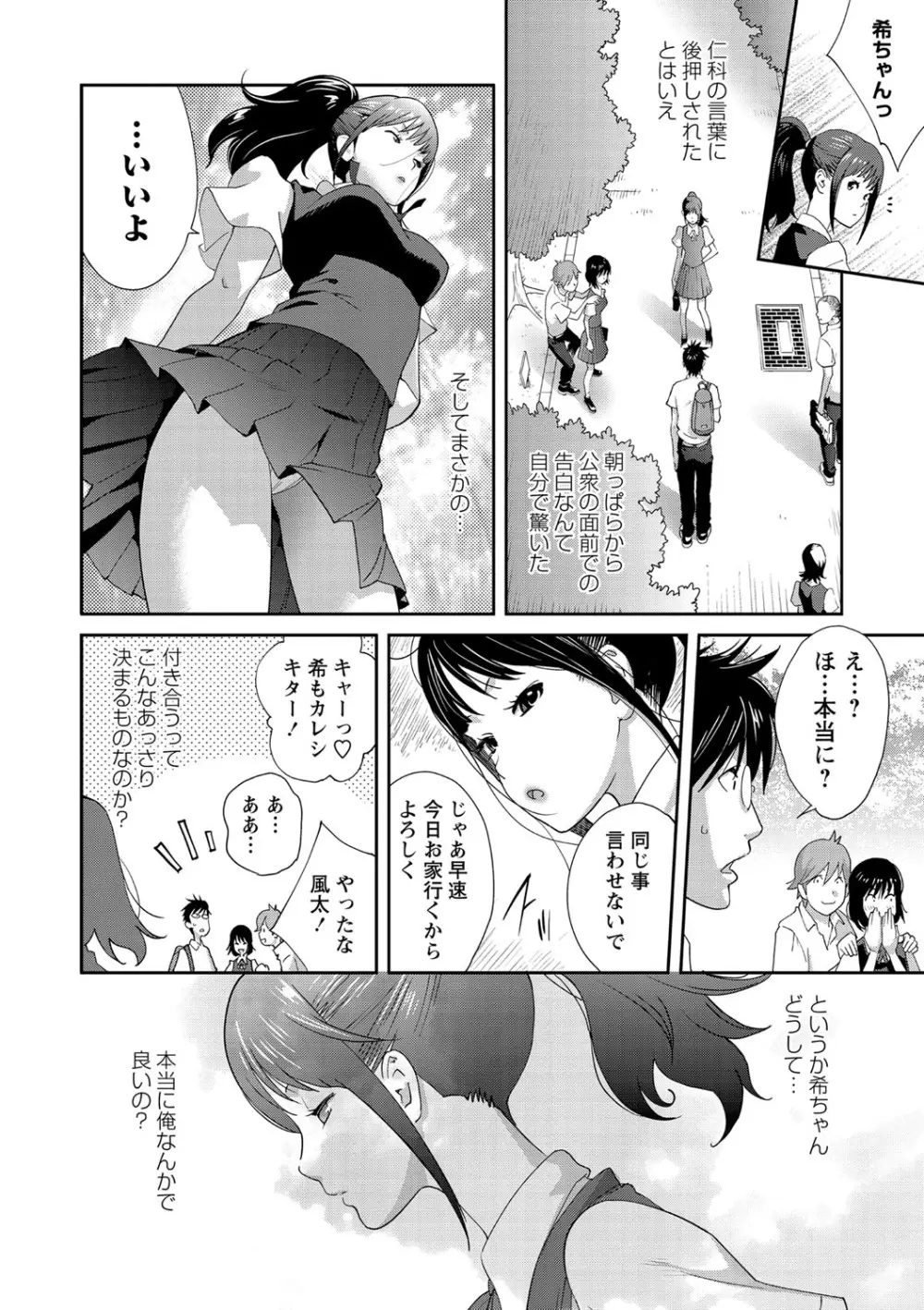 コミック・マショウ 2021年3月号 Page.75