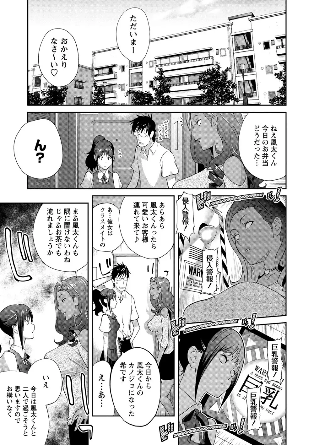 コミック・マショウ 2021年3月号 Page.76