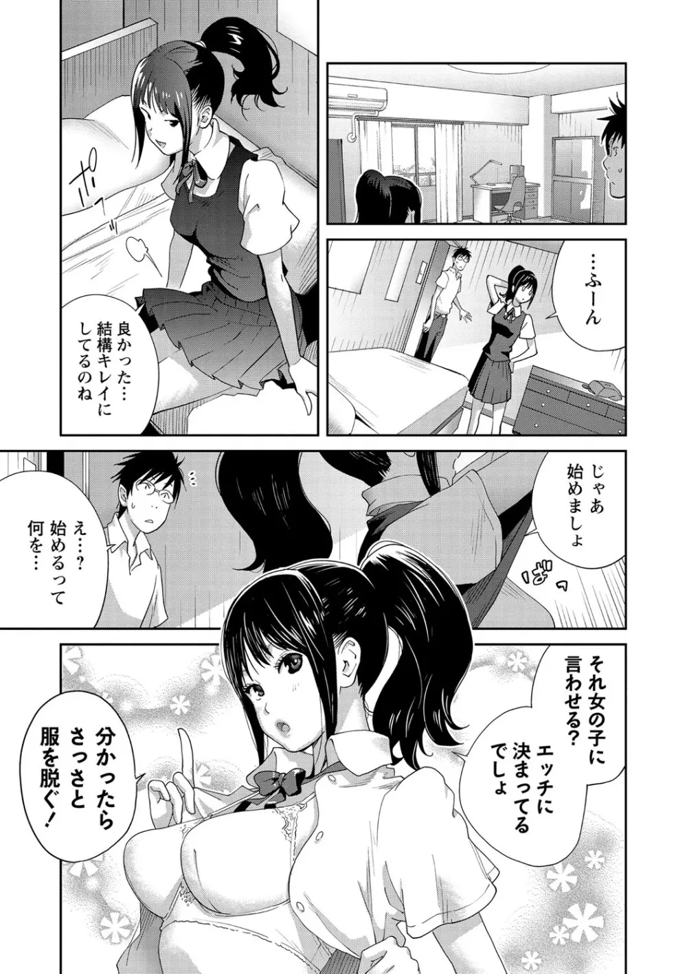 コミック・マショウ 2021年3月号 Page.78