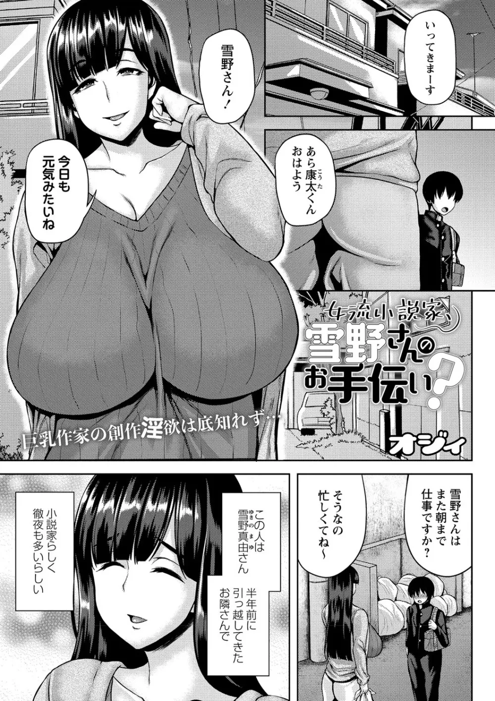 コミック・マショウ 2021年3月号 Page.8