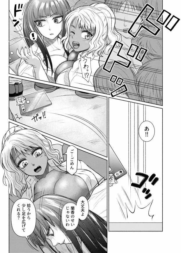 ふたなりビッチギャルは好きですか？ Page.22