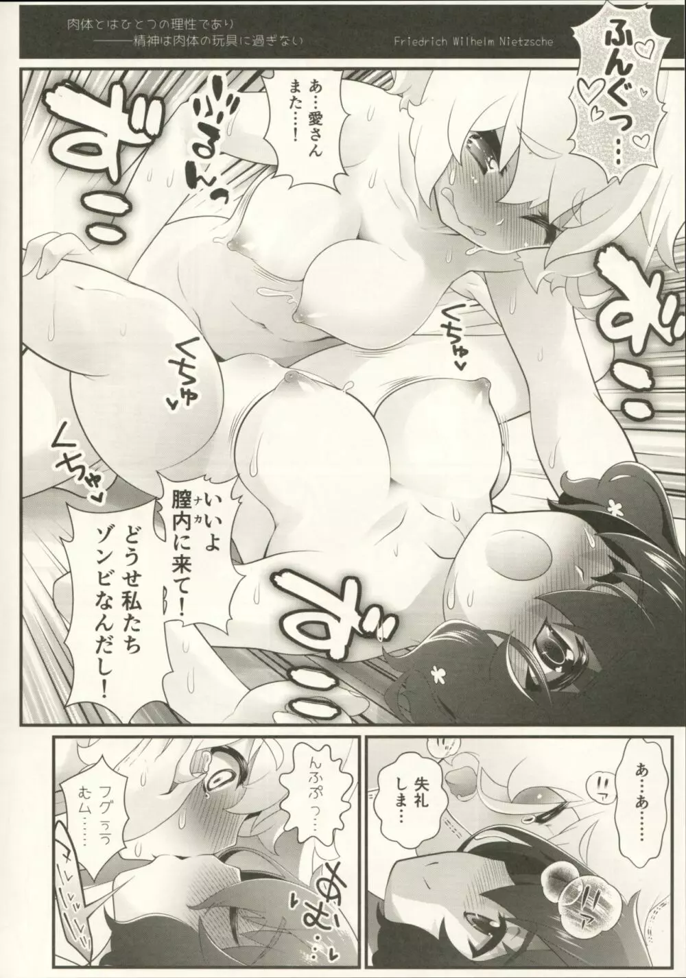 わたしはいっそこのままキノコになります Page.19