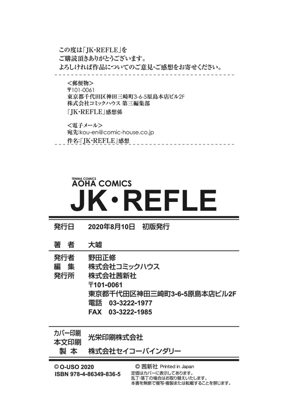JK-REFLE Page.163