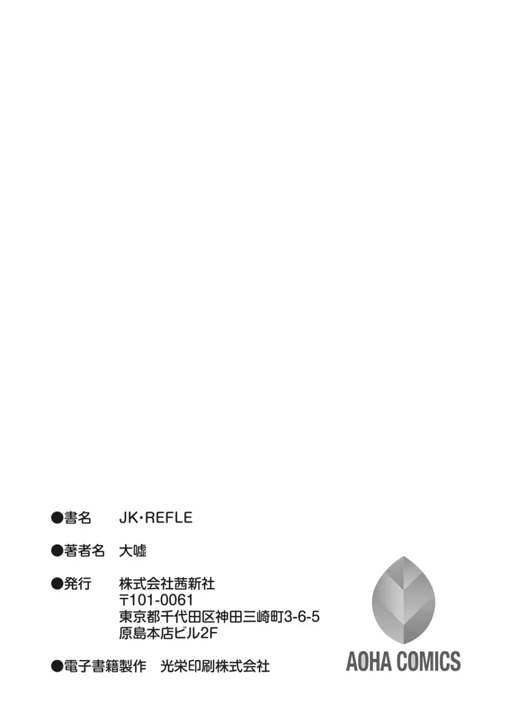 JK-REFLE Page.168