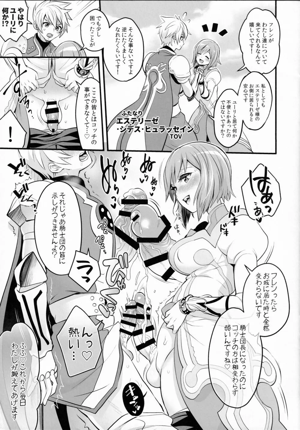 Futanari Of Chinposia Page.3