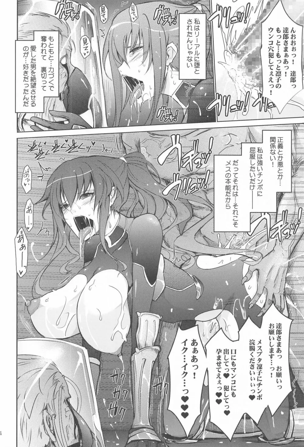 欲と欲 対魔忍シリーズ会場限定本総集編 Page.33