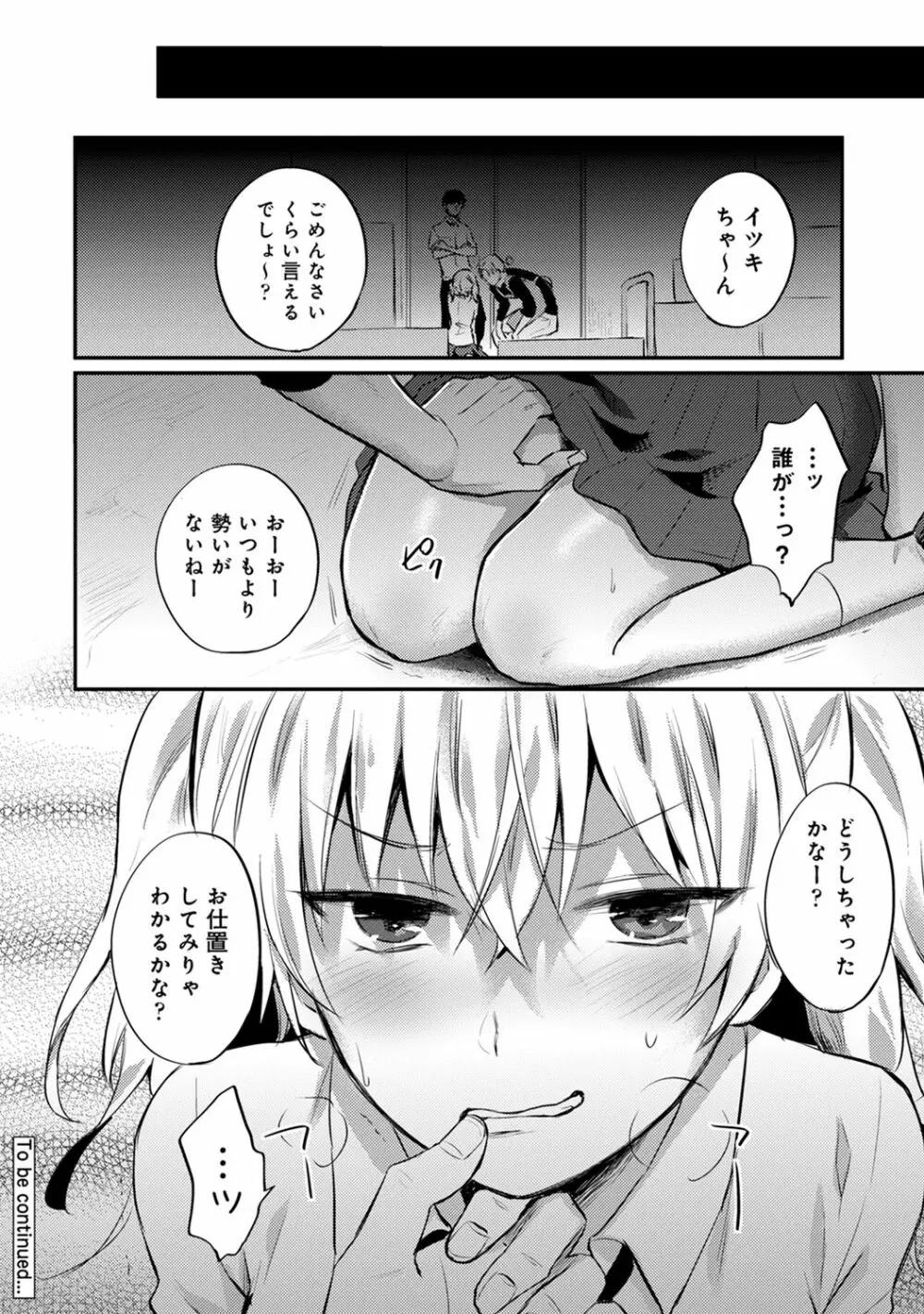 絶食系男子、性欲を知る 第1-32話 Page.675