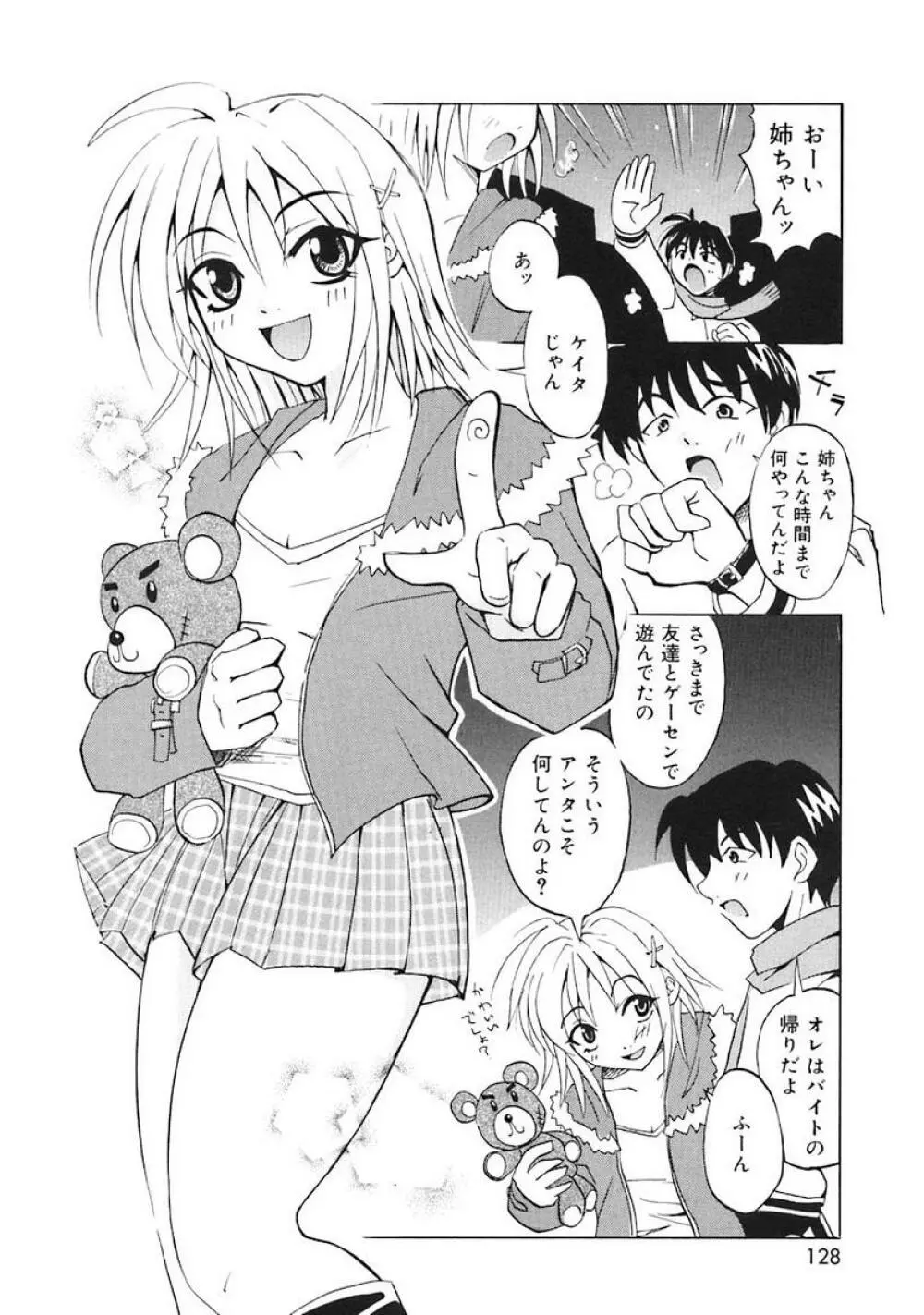 Oshite Onee-san Page.130