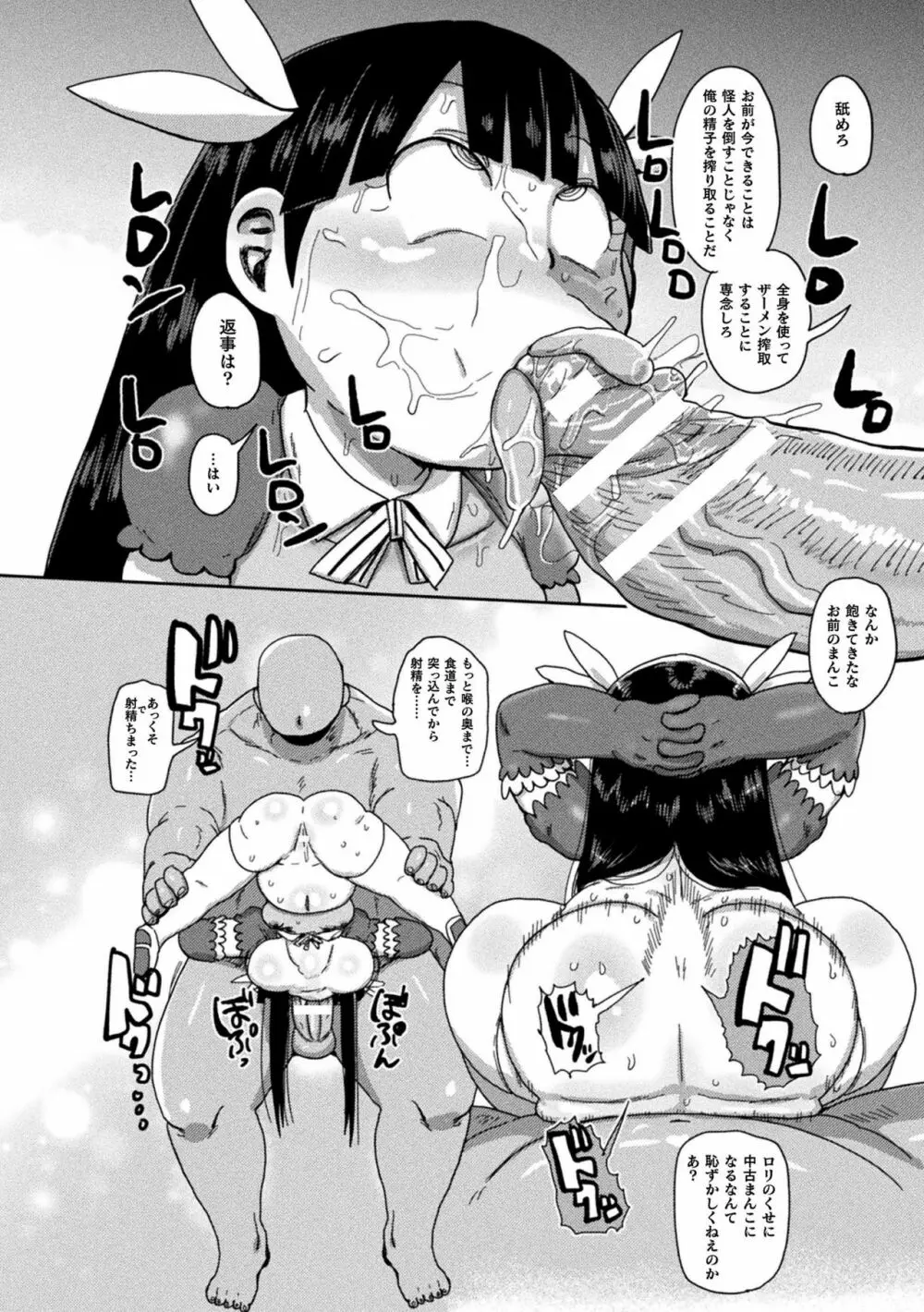 ようせいのまほうしょうじょアスカがんばる だい1わ Page.16