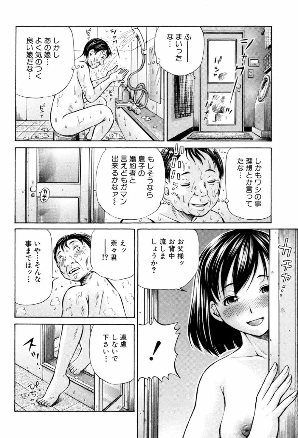 交配 Page.113