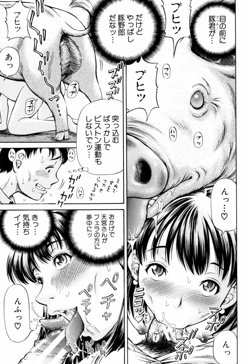 交配 Page.22