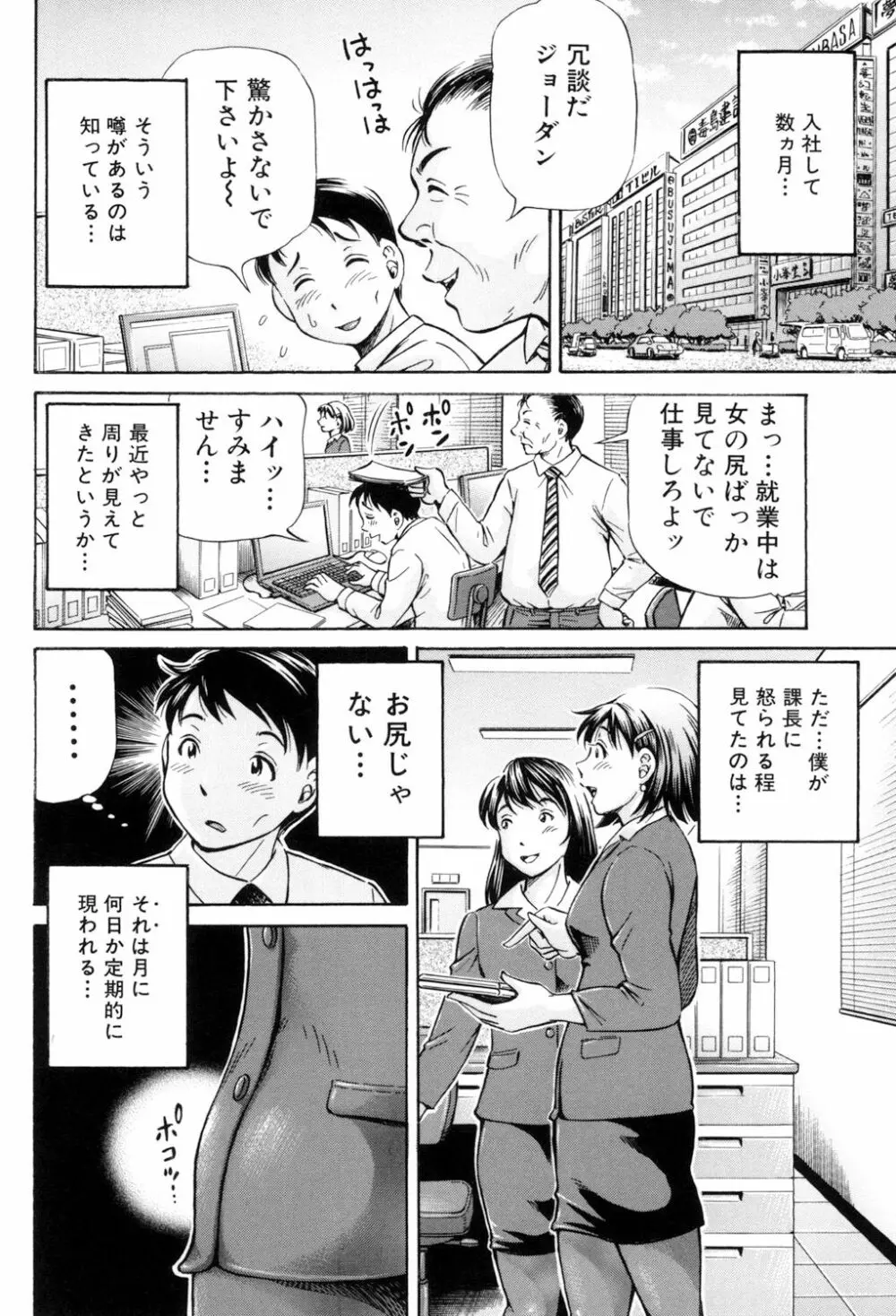 交配 Page.5