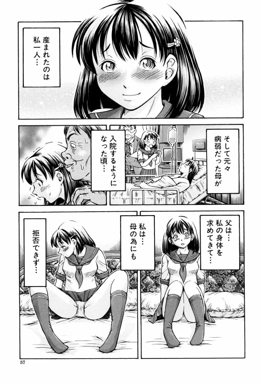 交配 Page.56