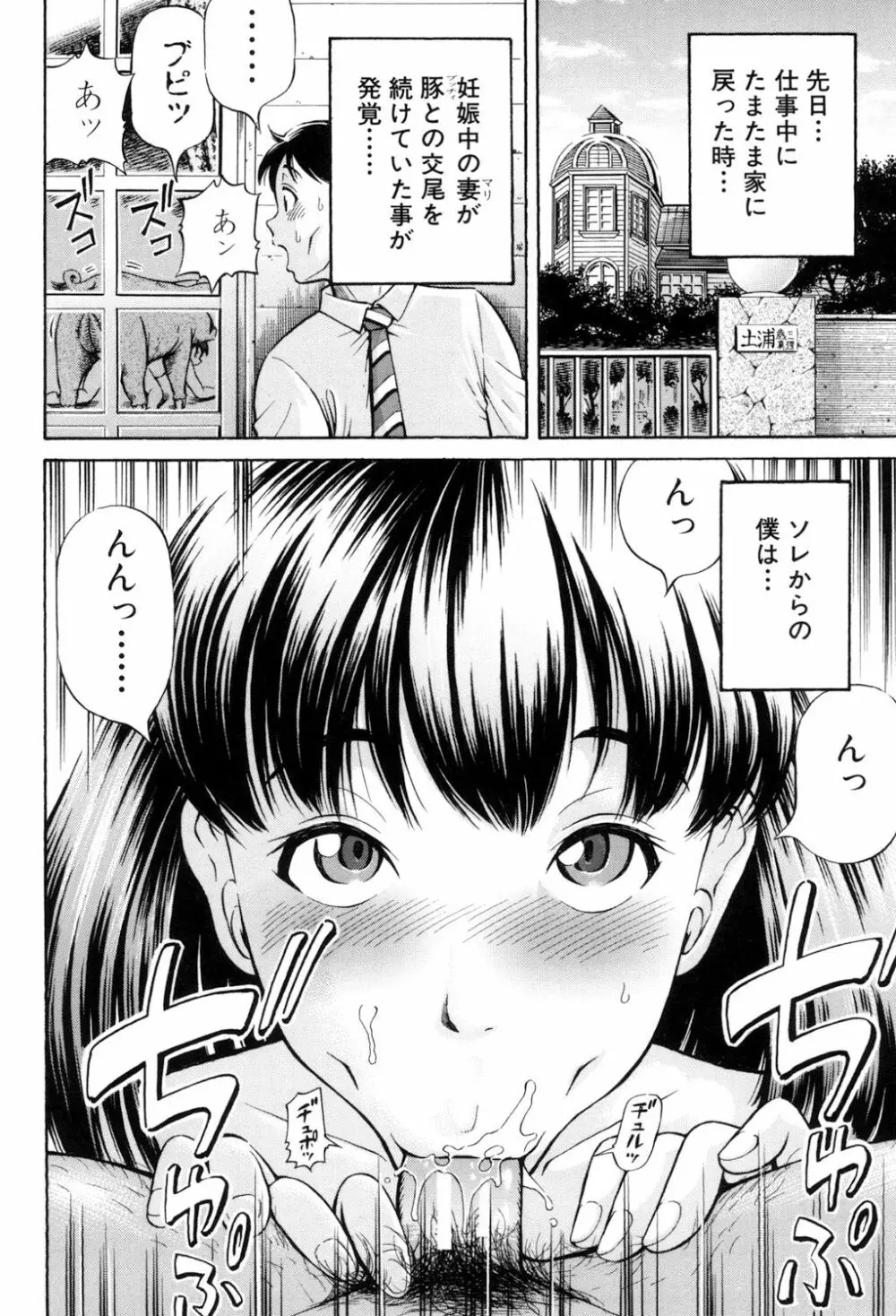 交配 Page.85