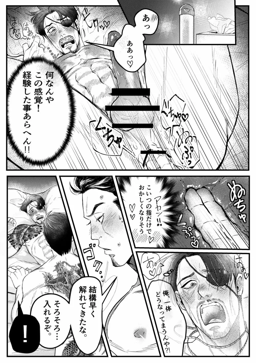 極道人魚真島 - 同人誌 - エロ漫画 - NyaHentai