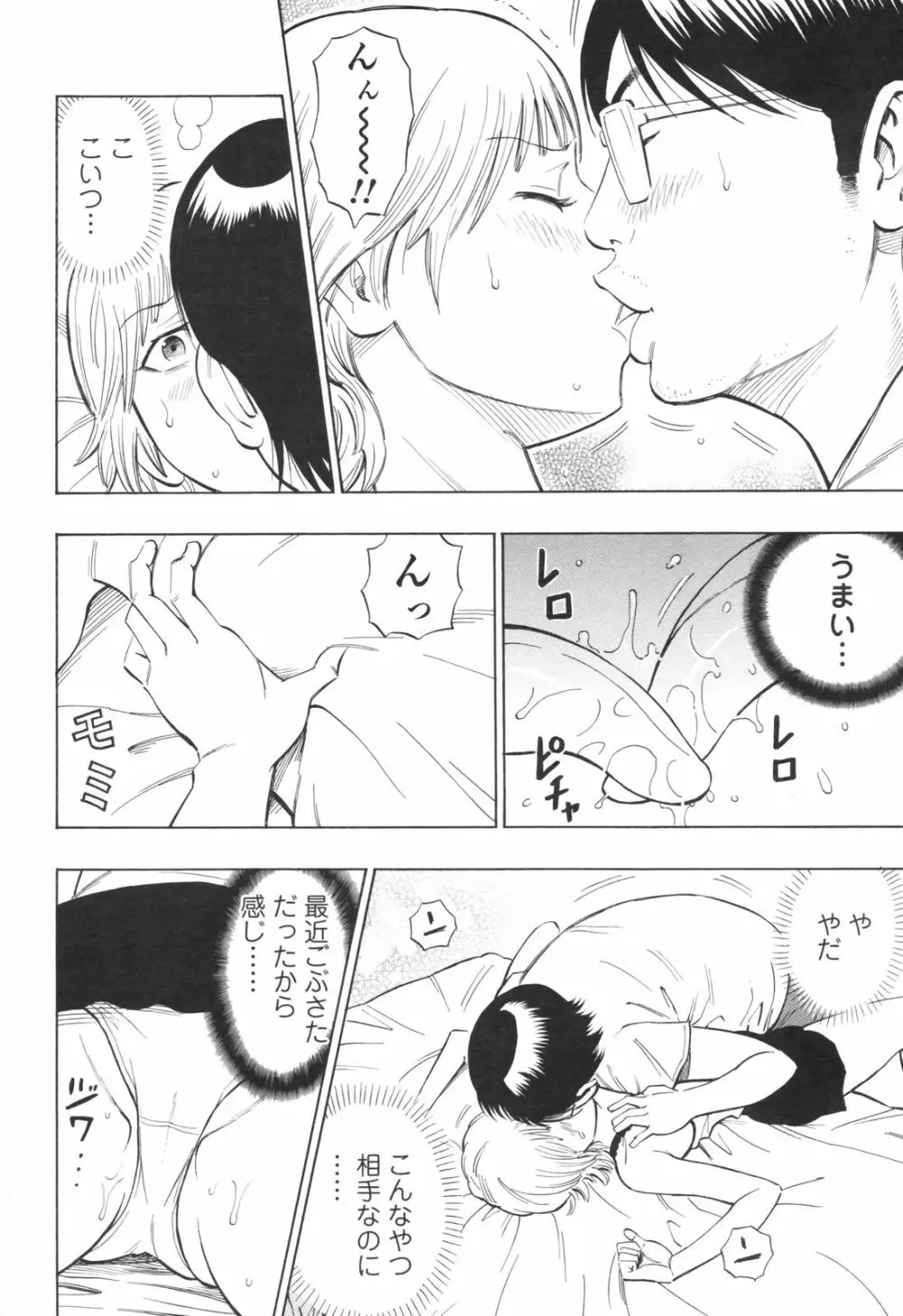 Risou no Marumarumaru Page.6