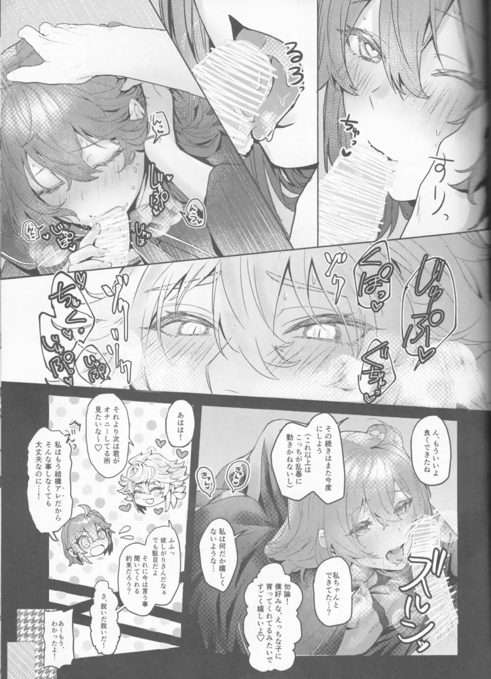 Hamehame Paradise Page.35