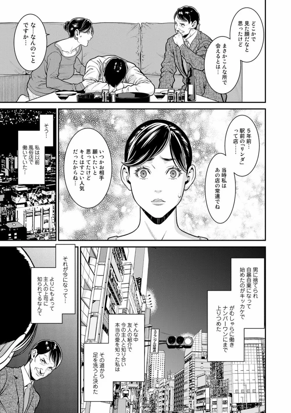 COMICグーチョ vol.2 Page.5