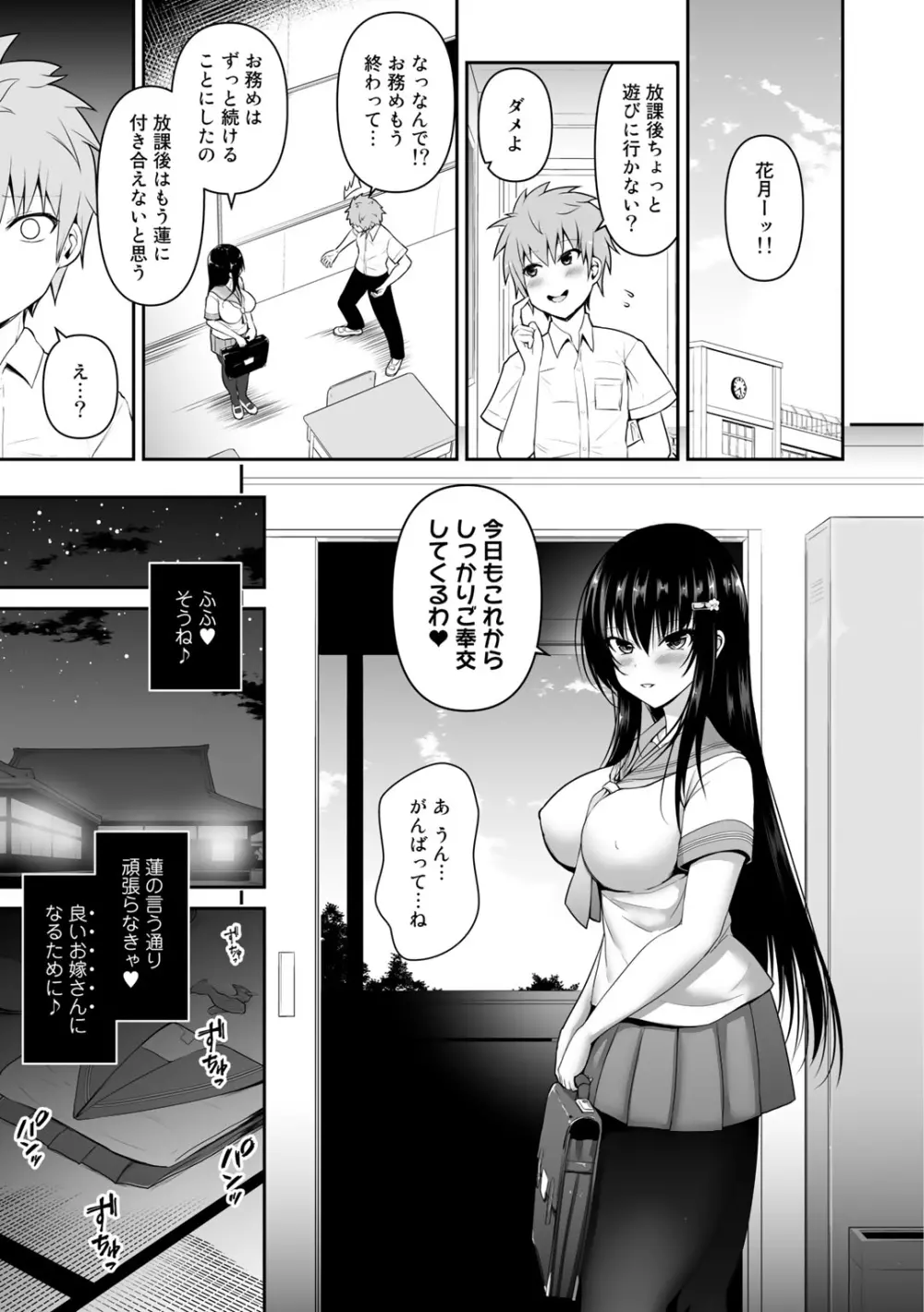 COMICグーチョ vol.2 Page.67