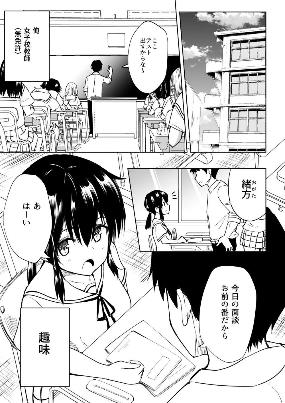 セックススマートフォン~ハーレム学園編総集編~ Page.100