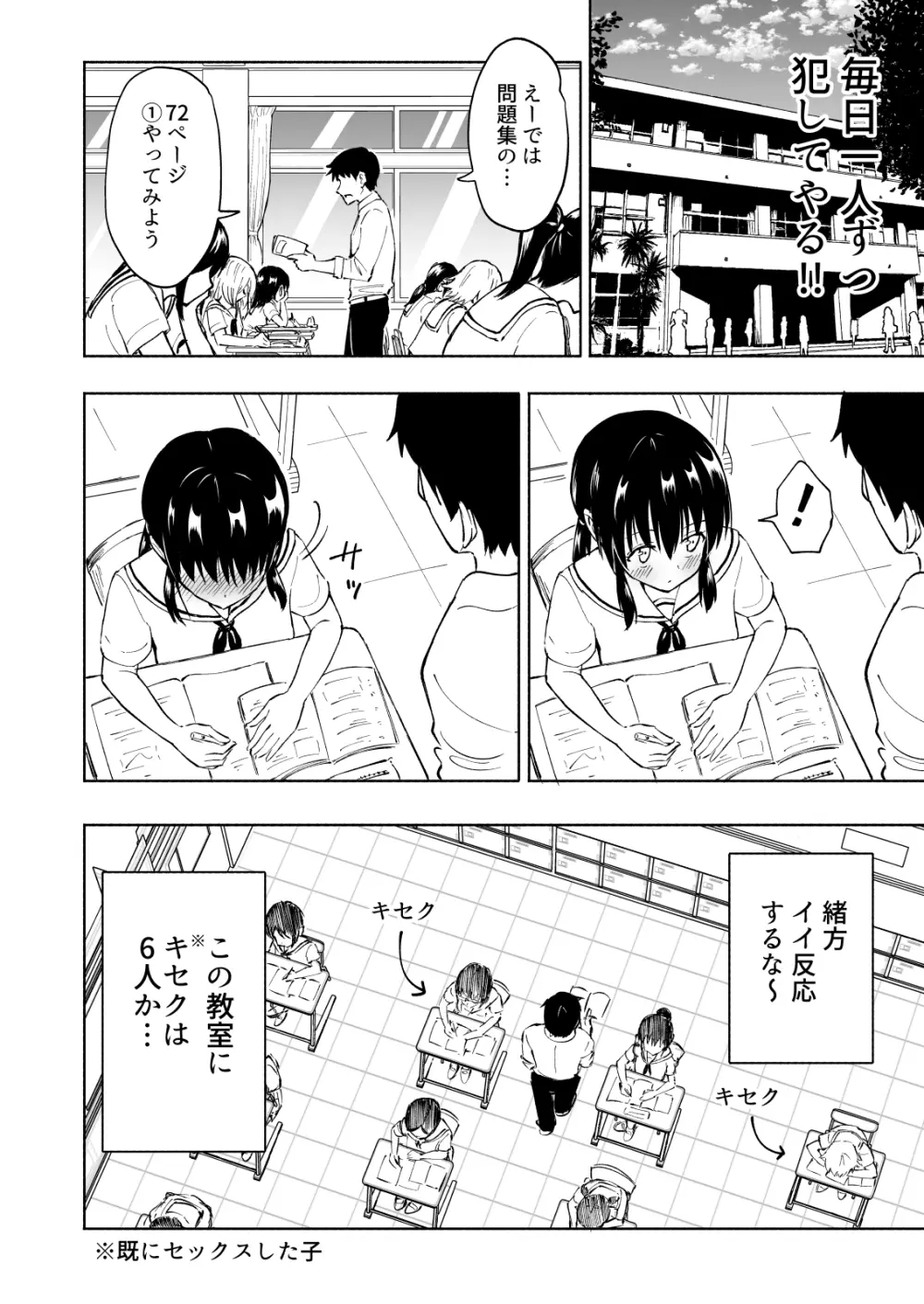 セックススマートフォン~ハーレム学園編総集編~ Page.105