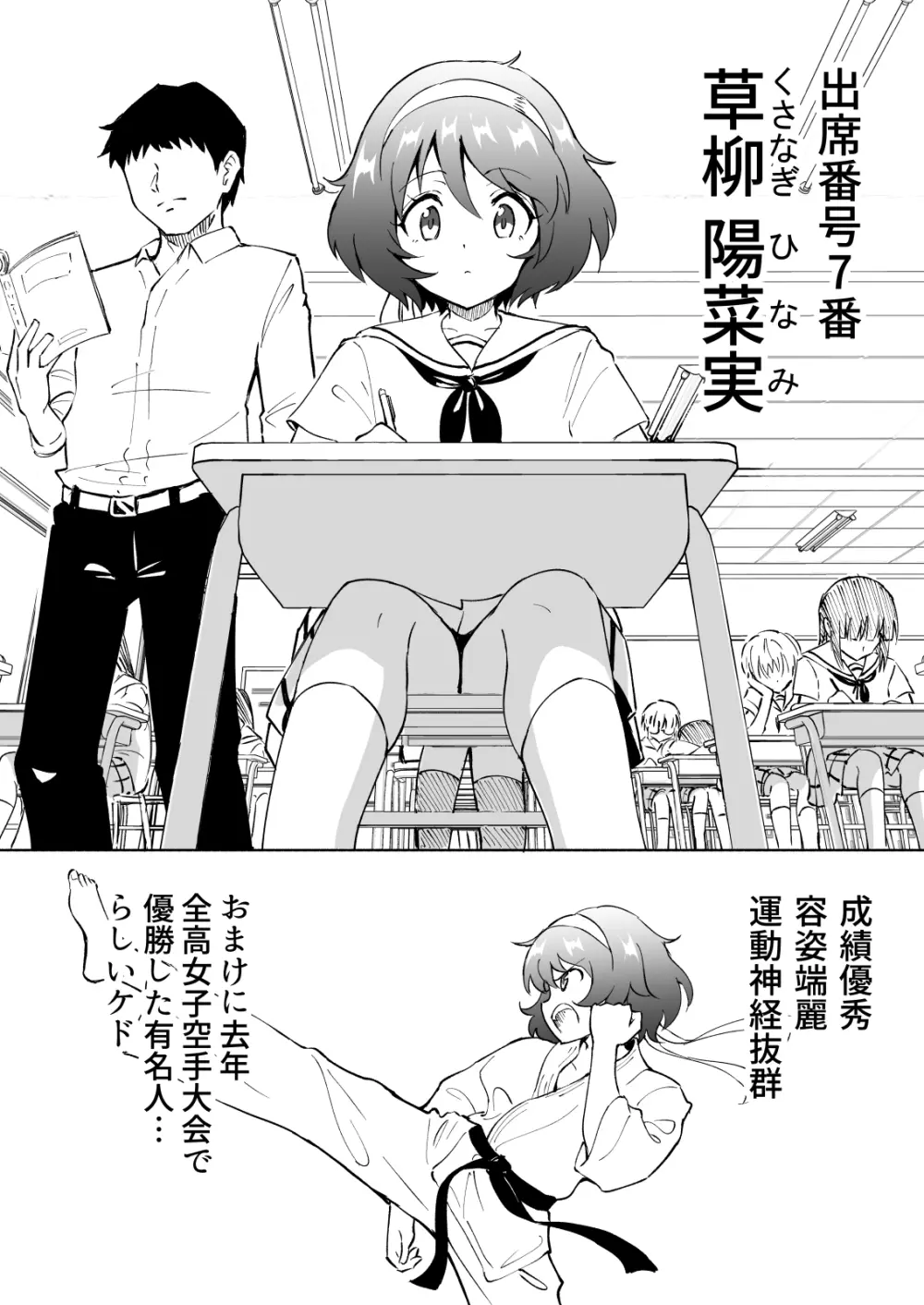 セックススマートフォン~ハーレム学園編総集編~ Page.107