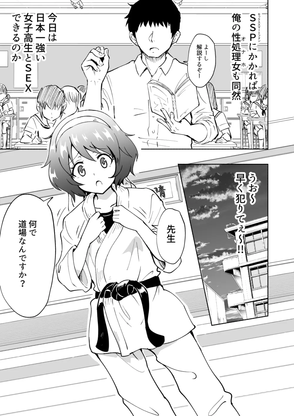 セックススマートフォン~ハーレム学園編総集編~ Page.108