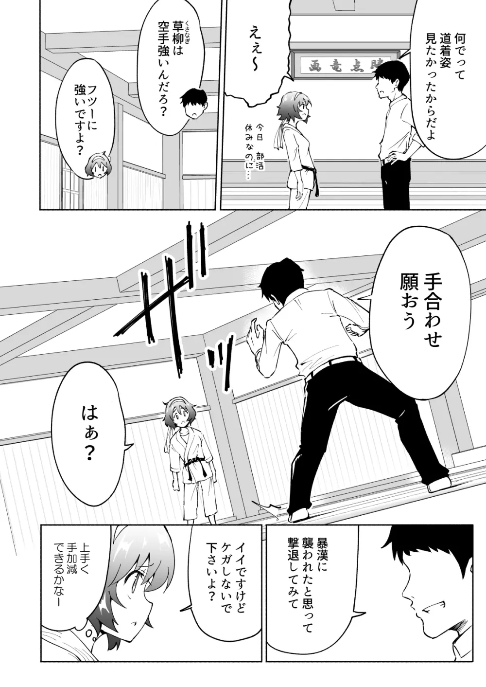 セックススマートフォン~ハーレム学園編総集編~ Page.109