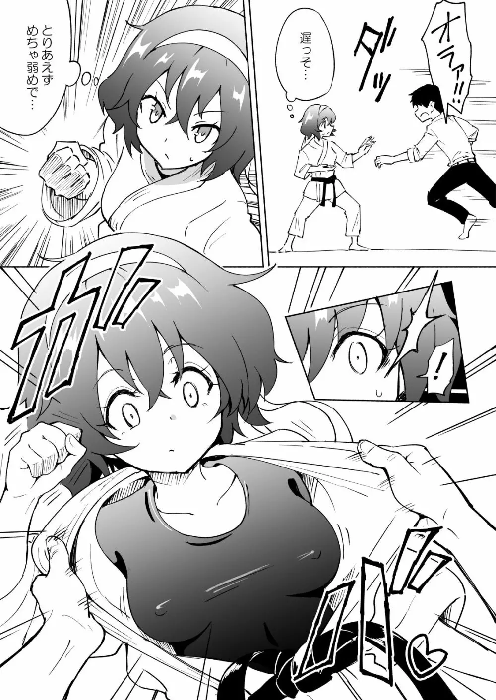 セックススマートフォン~ハーレム学園編総集編~ Page.110