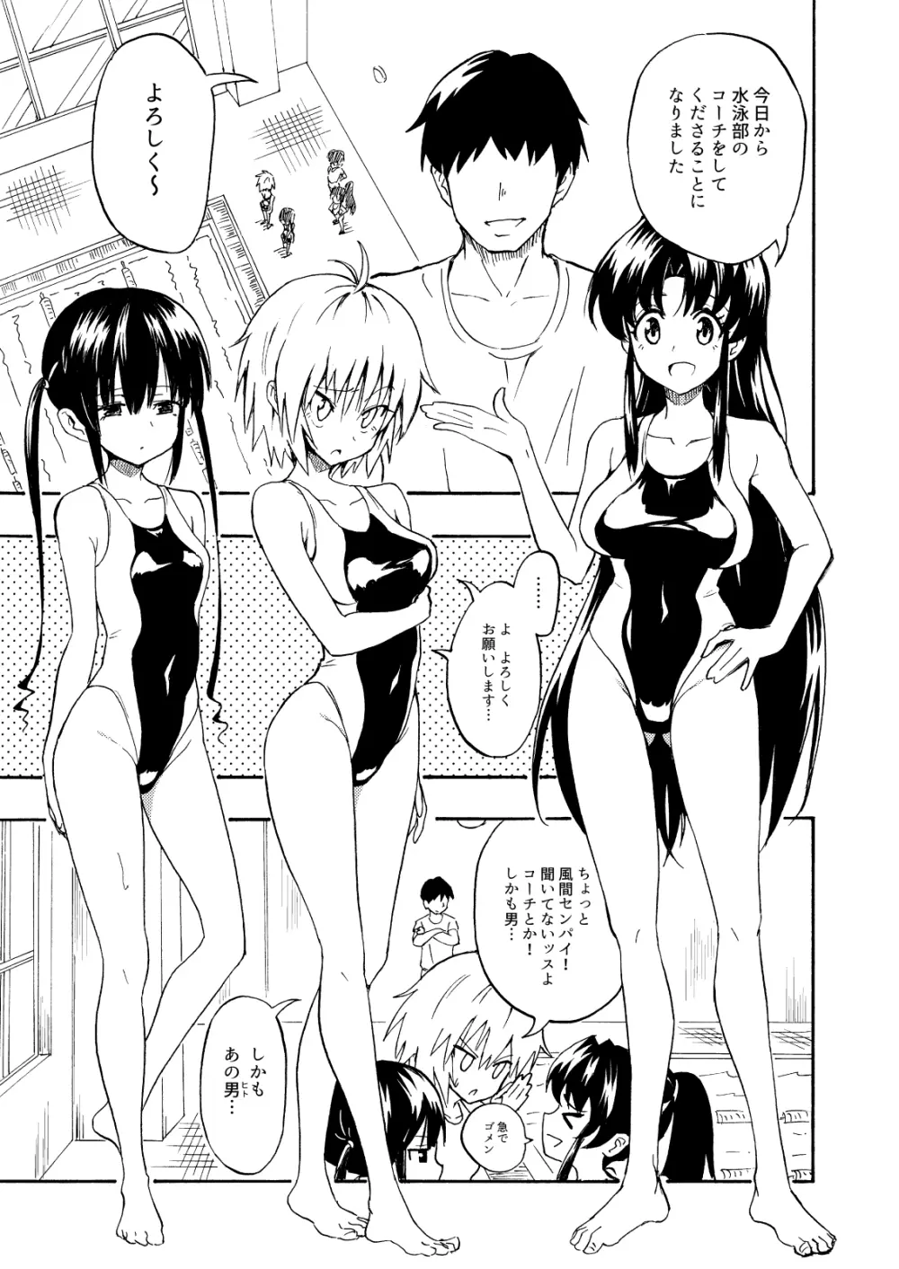 セックススマートフォン~ハーレム学園編総集編~ Page.12